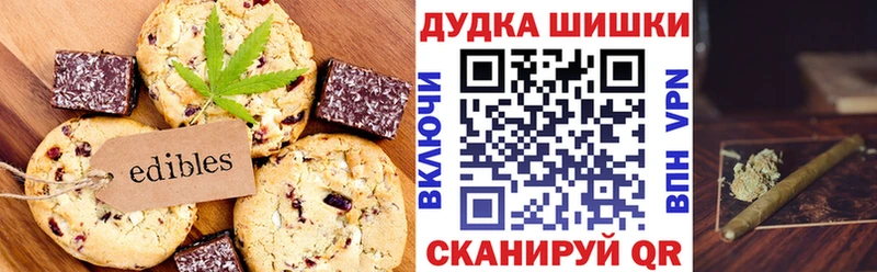 Еда ТГК марихуана Яровое