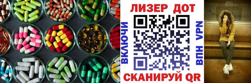 LSD-25 экстази ecstasy  Яровое 