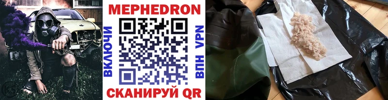 Меф мяу мяу кристаллы Яровое