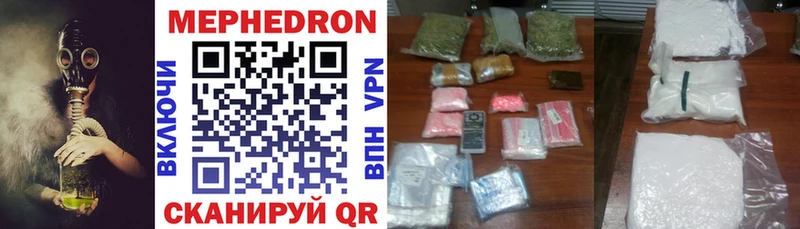 МЯУ-МЯУ мяу мяу  kraken ССЫЛКА  Яровое  наркошоп 