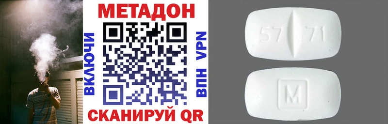 Метадон кристалл  Яровое 