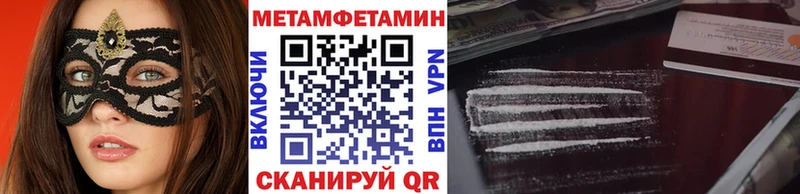 Метамфетамин пудра  Яровое 