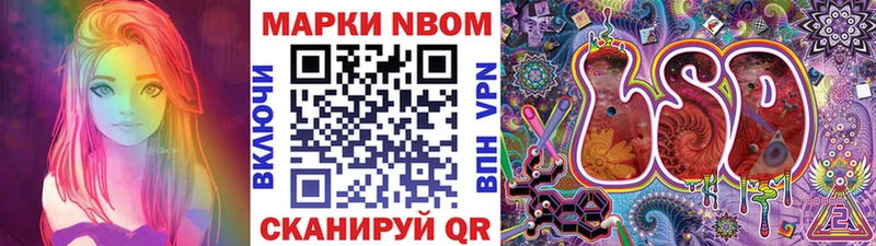 Наркотические марки 1500мкг  Яровое 